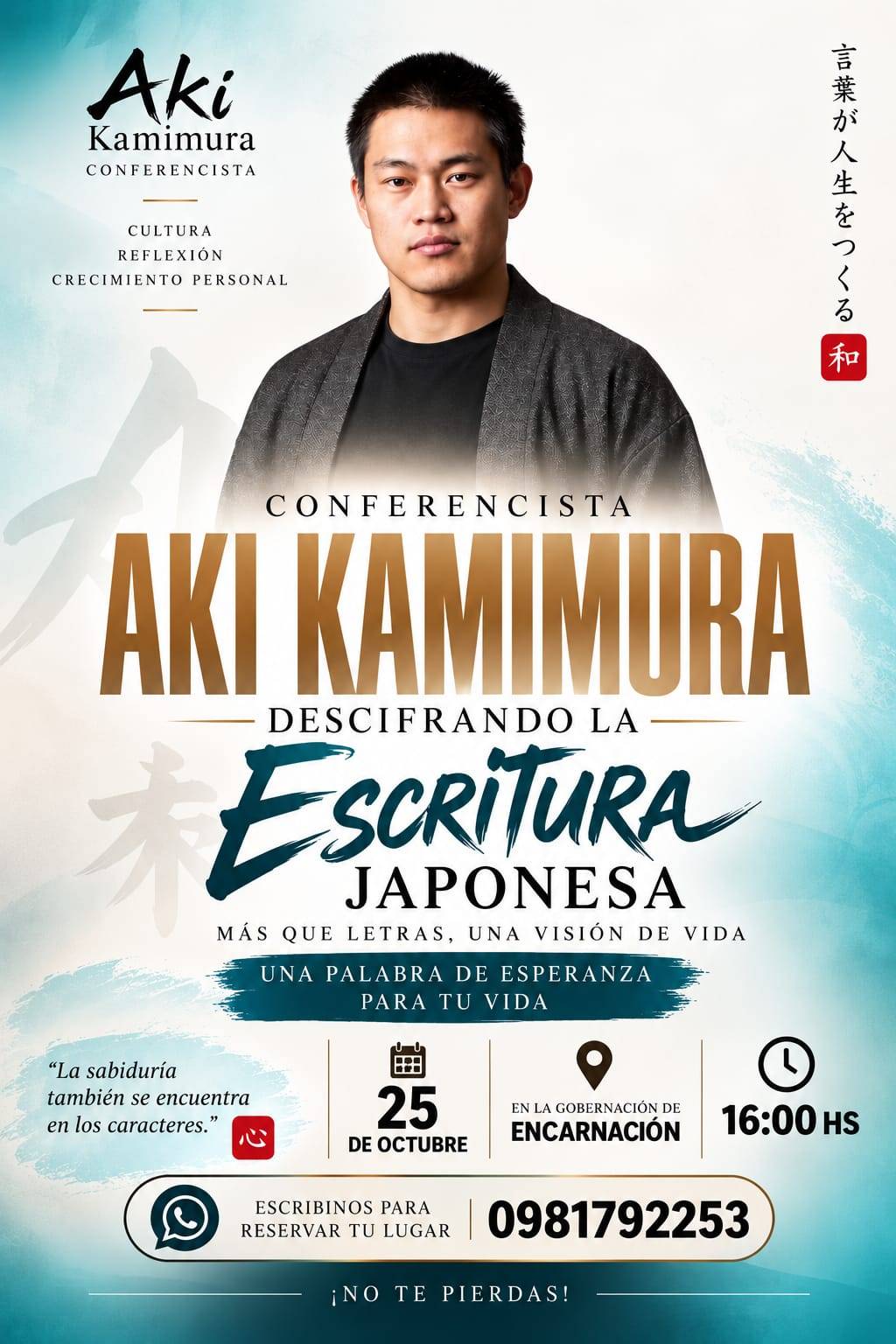 Aki Kamimura